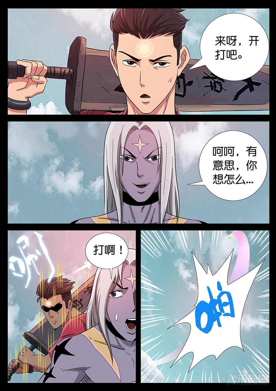 157、火线擎天（3）5