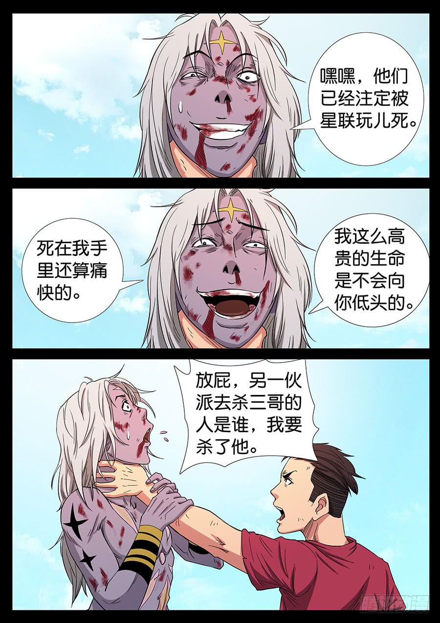 158、火线擎天（4）2