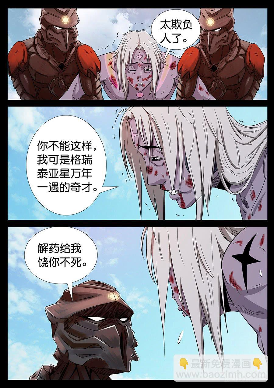 160、无力回天（1）4