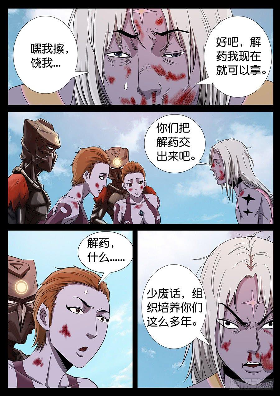 160、无力回天（1）5