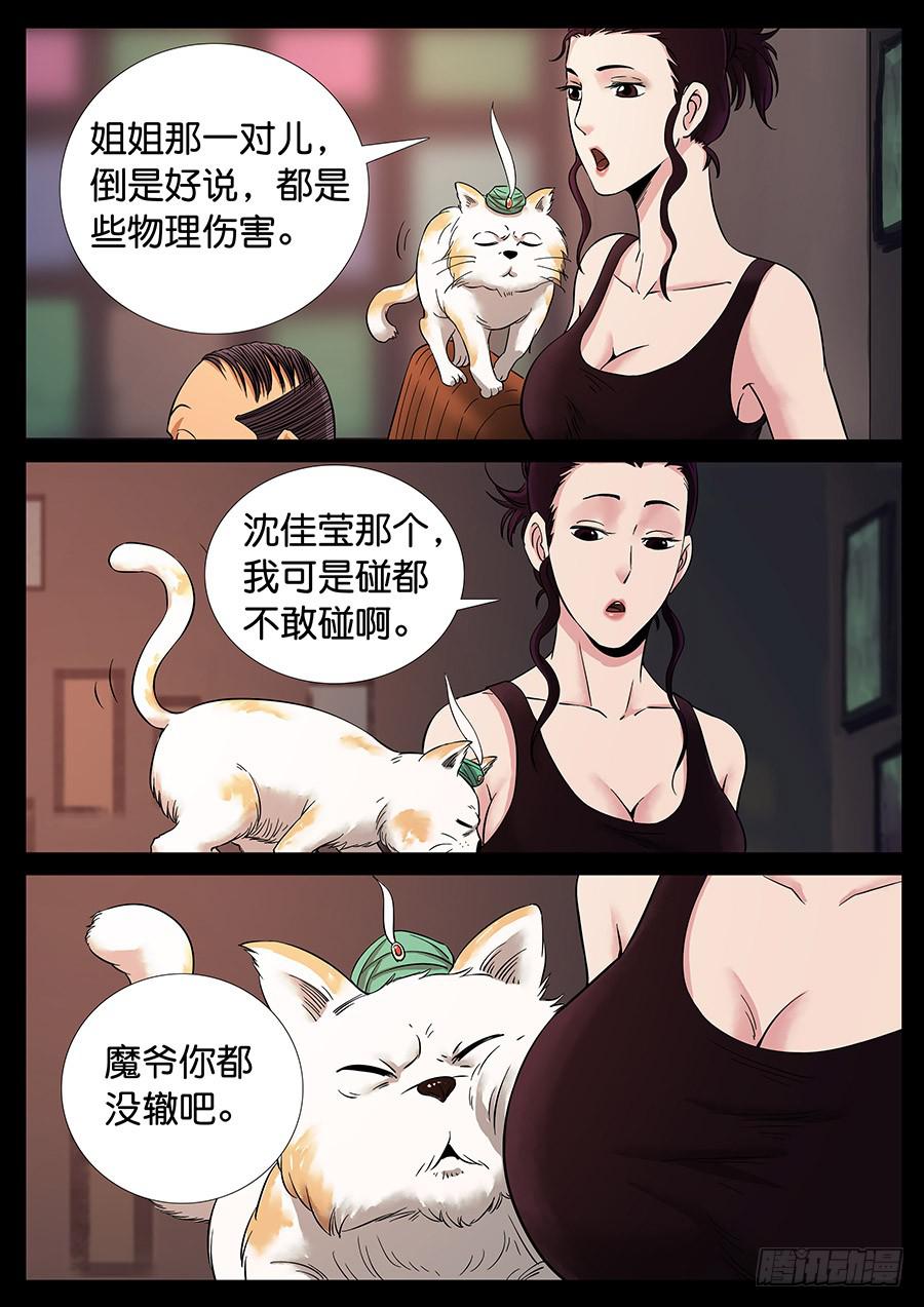 161、无力回天（2）6