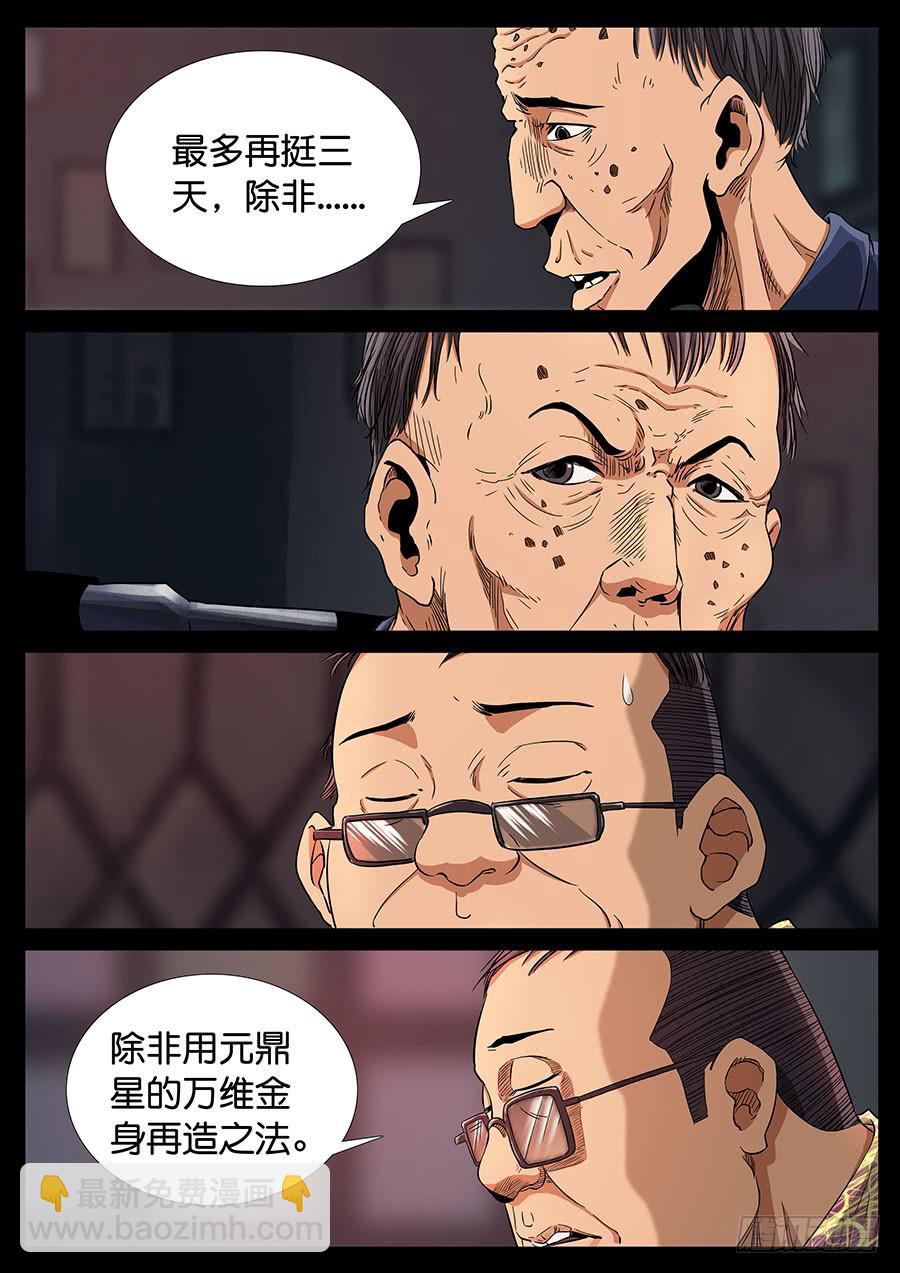 162、无力回天（3）1