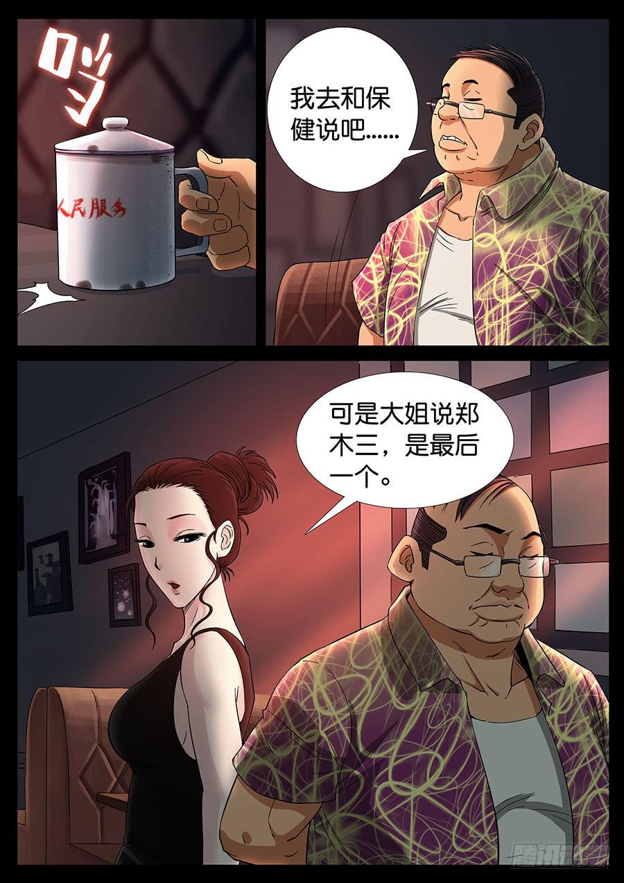 162、无力回天（3）2