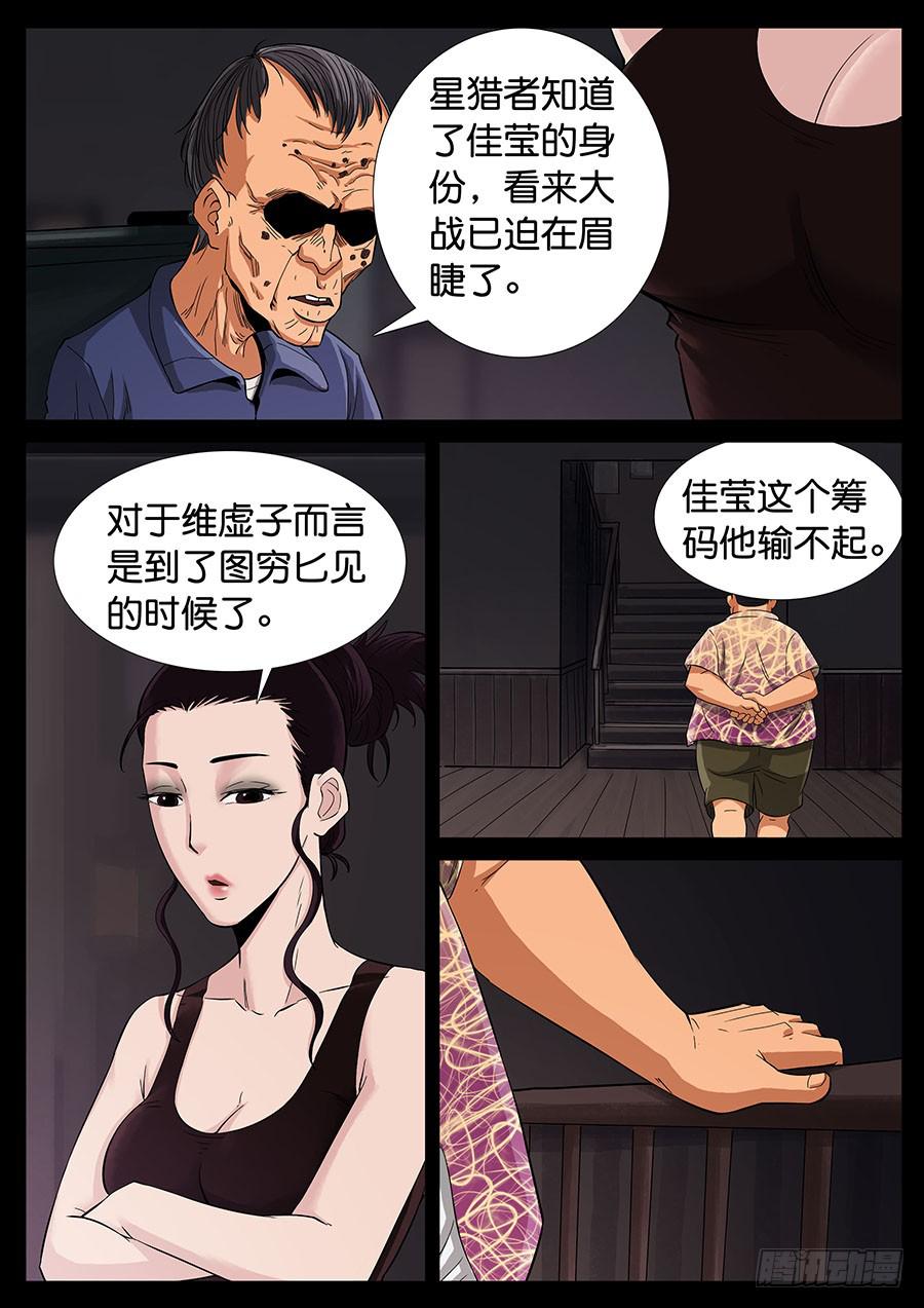 162、无力回天（3）3