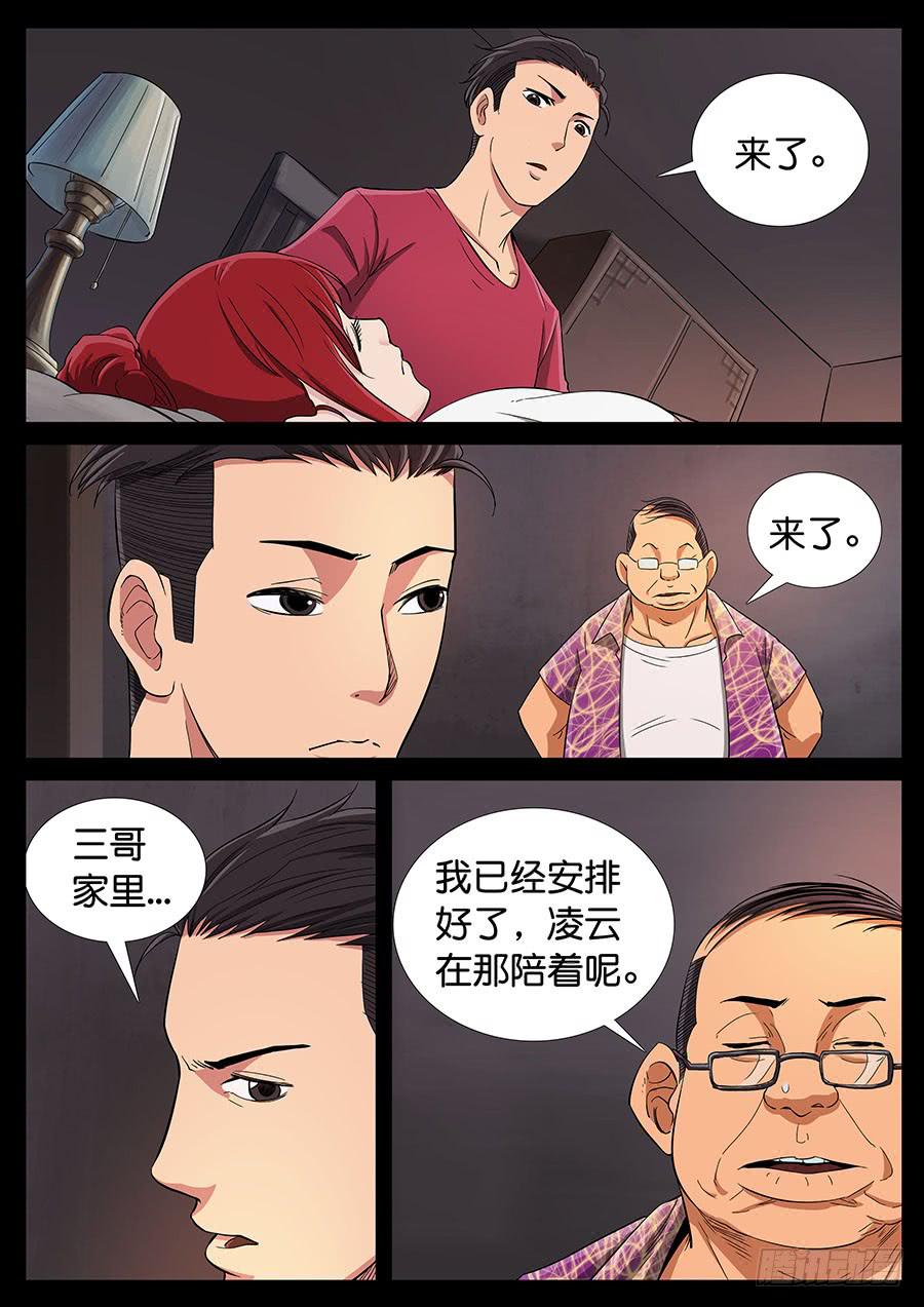 162、无力回天（3）5