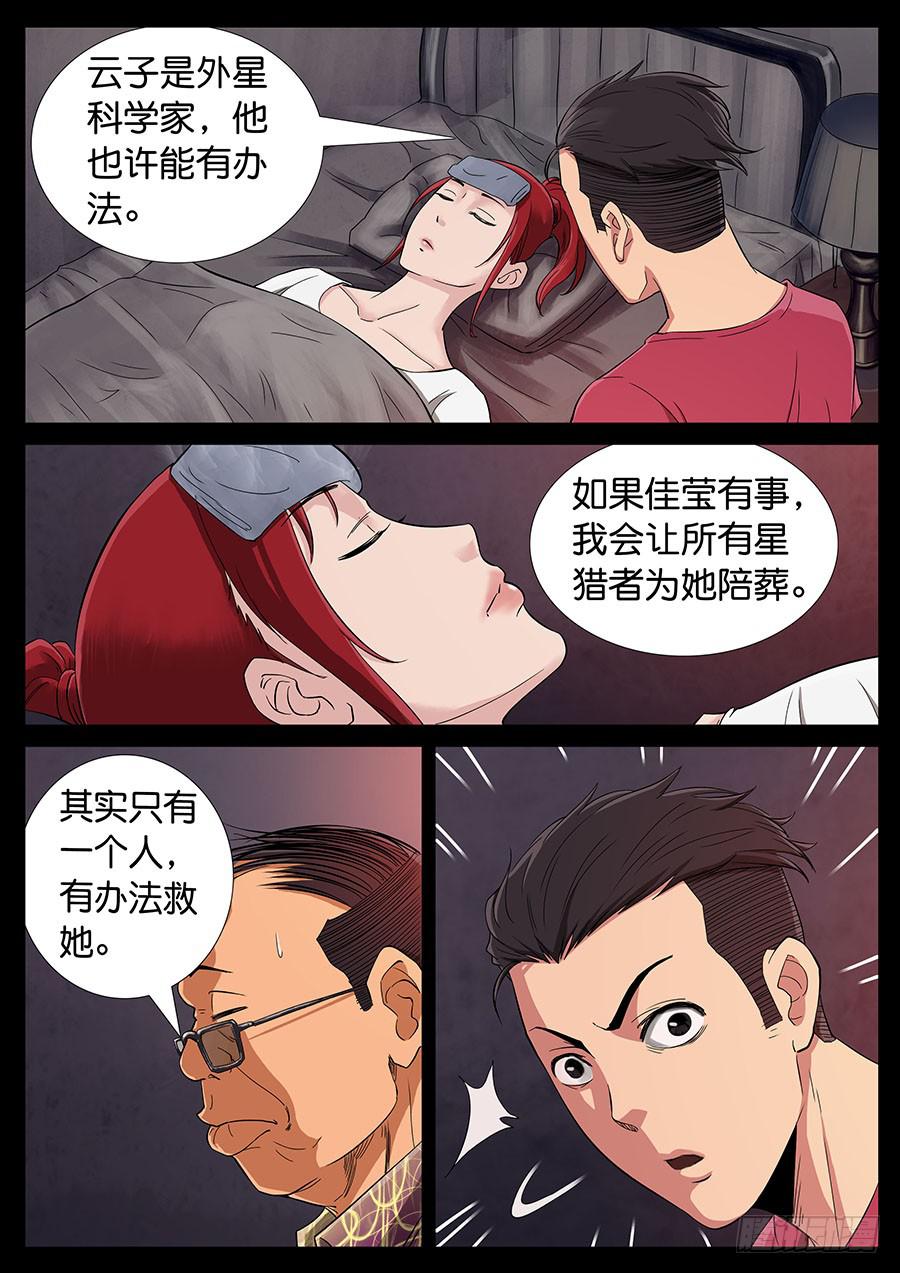162、无力回天（3）6