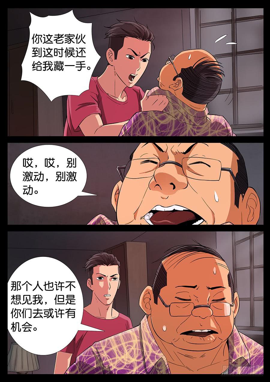 162、无力回天（3）7
