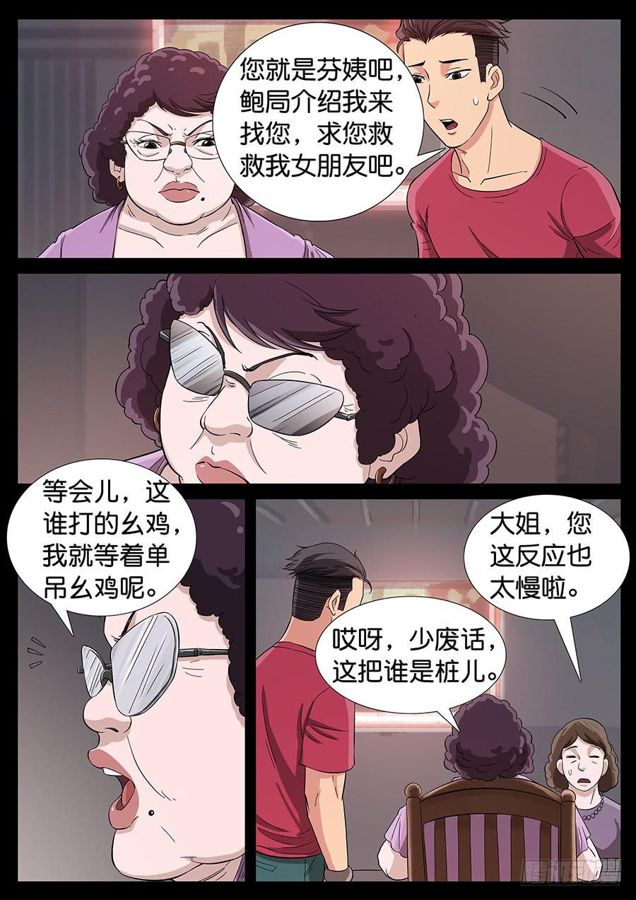 163、无力回天（4）3