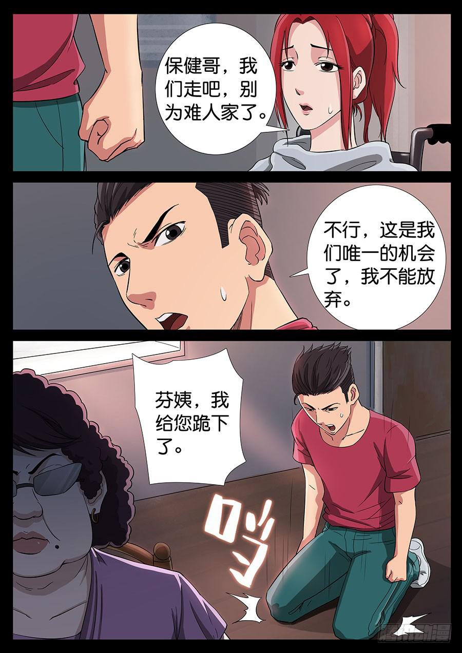 163、无力回天（4）4
