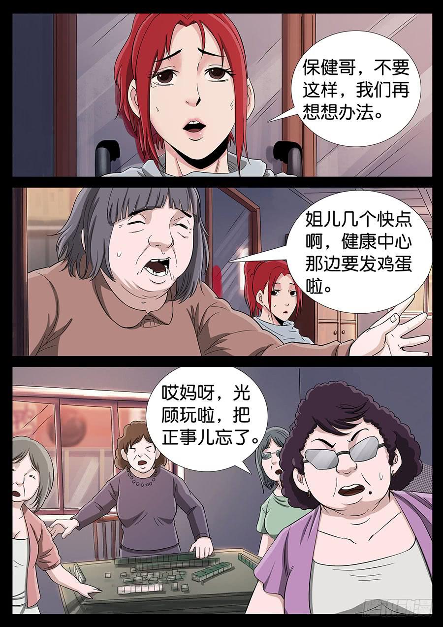 163、无力回天（4）5