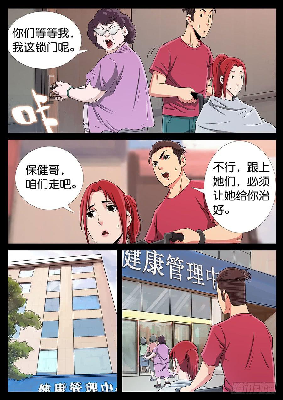 163、无力回天（4）6