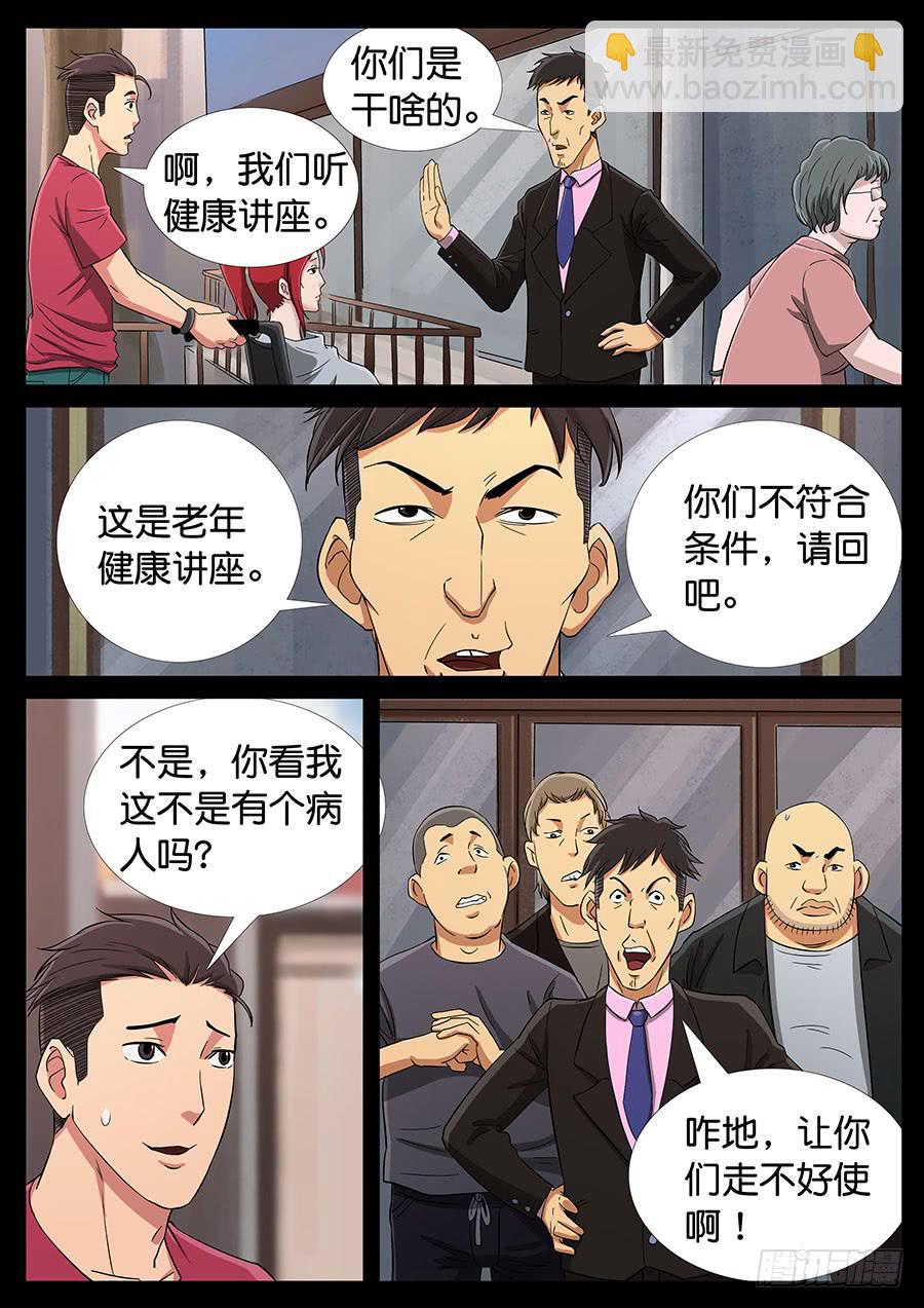 163、无力回天（4）7