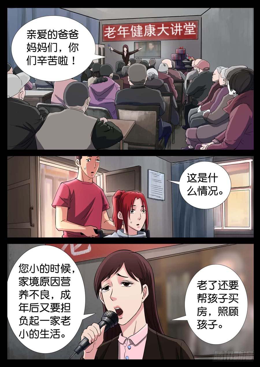 164、生亦何欢（1）2