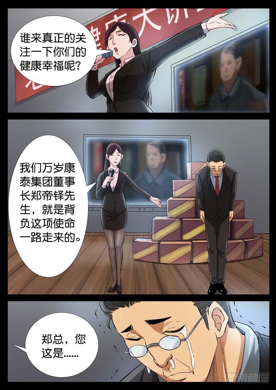 164、生亦何欢（1）3