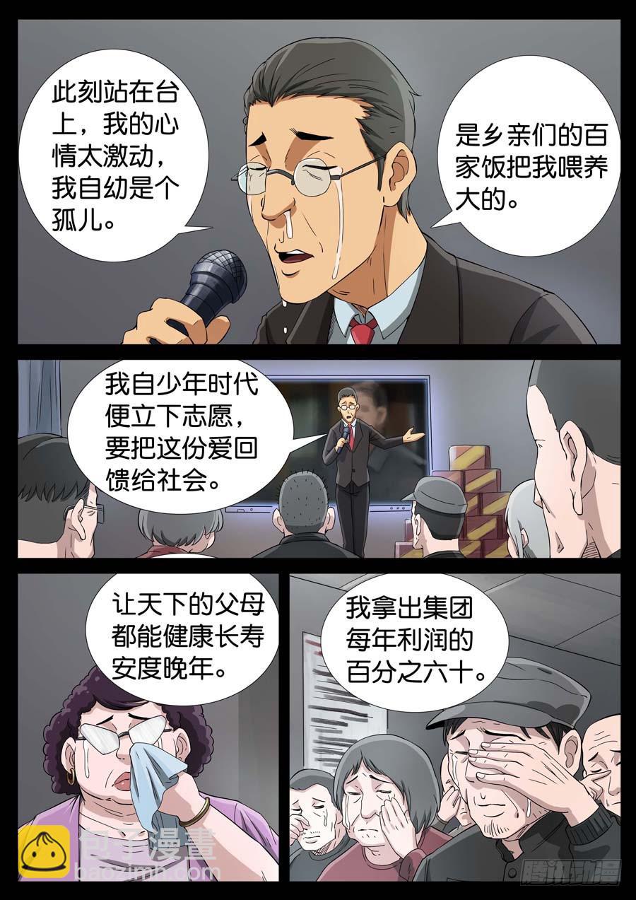 164、生亦何欢（1）4