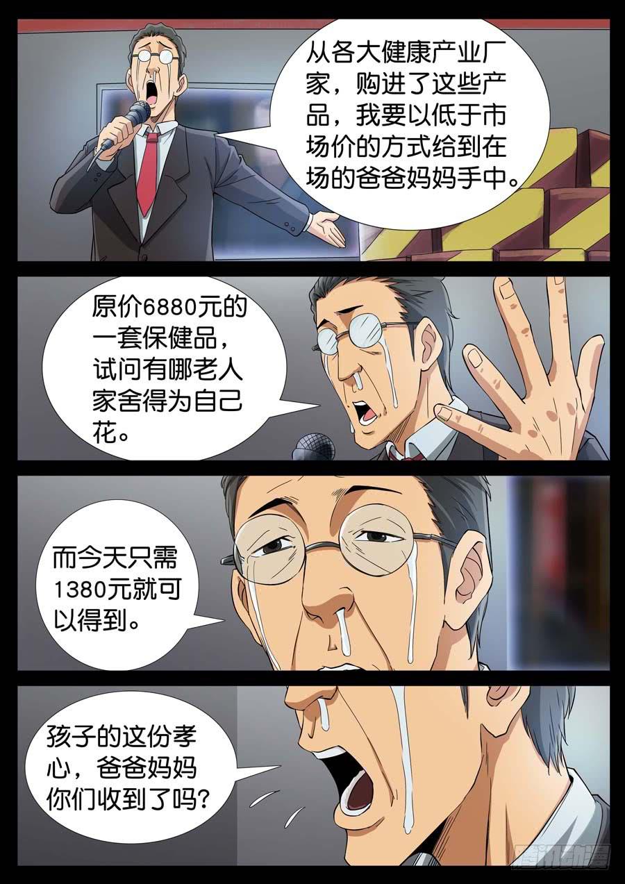 164、生亦何欢（1）5
