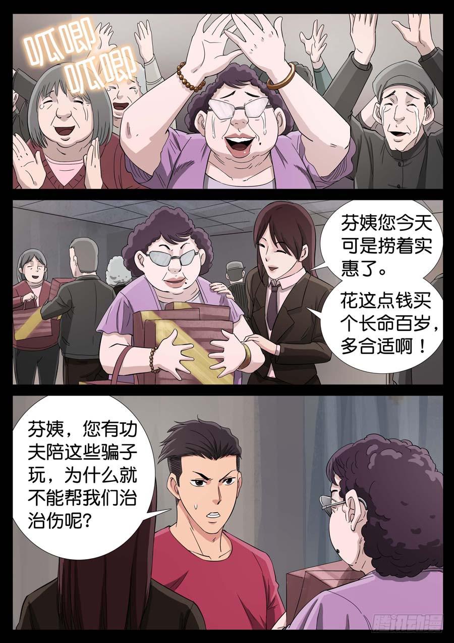 164、生亦何欢（1）6