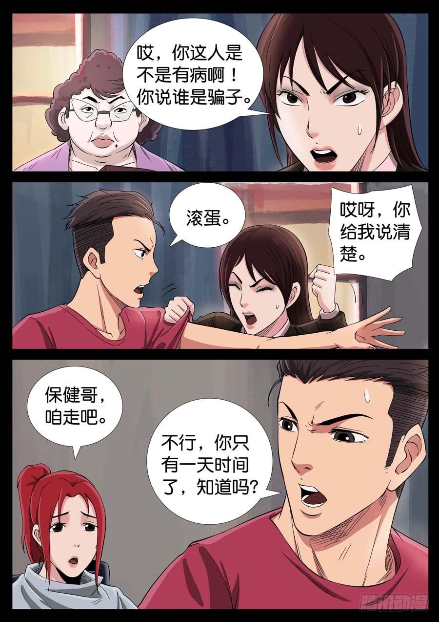 164、生亦何欢（1）7