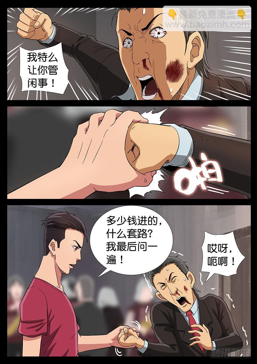 165、生亦何欢（2）3