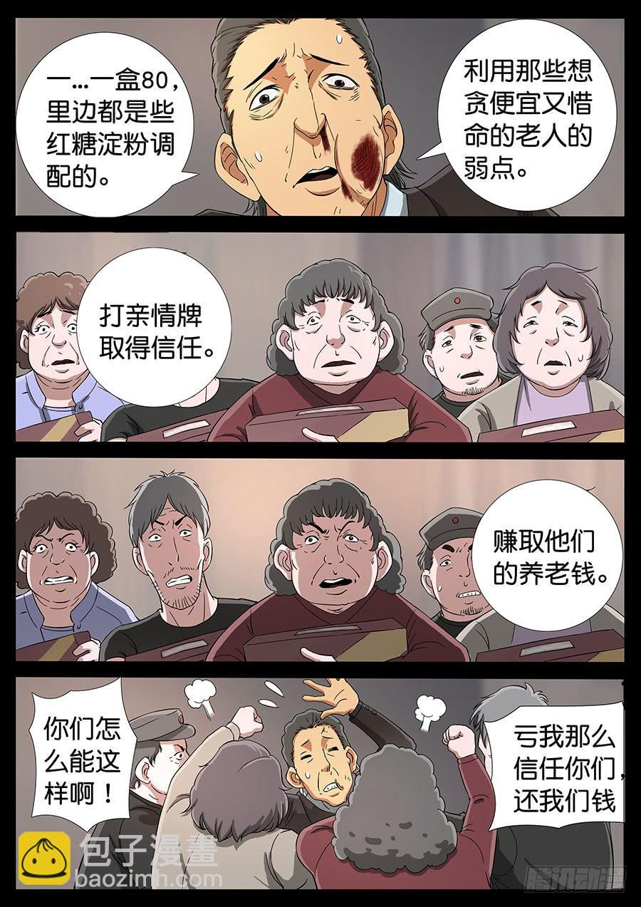 165、生亦何欢（2）4