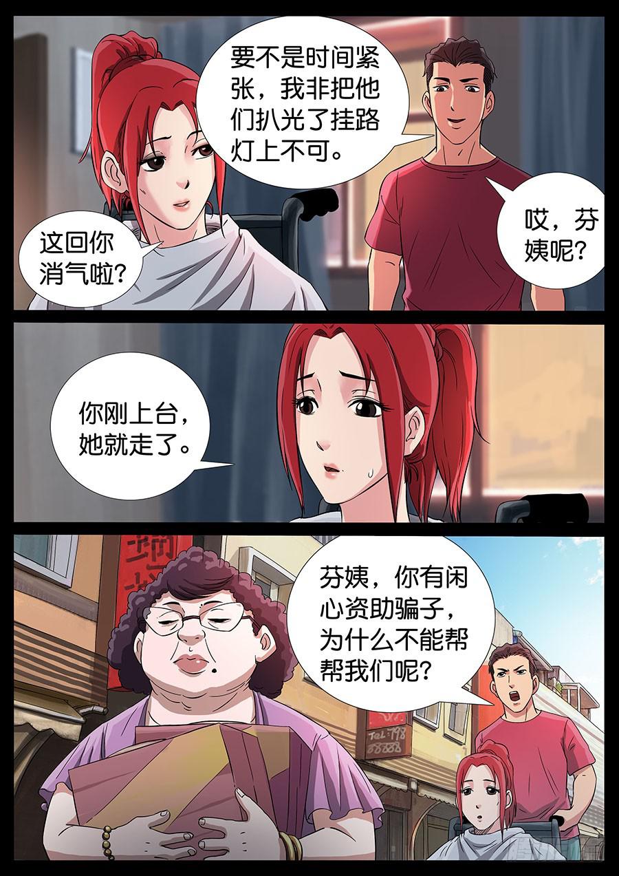 165、生亦何欢（2）6