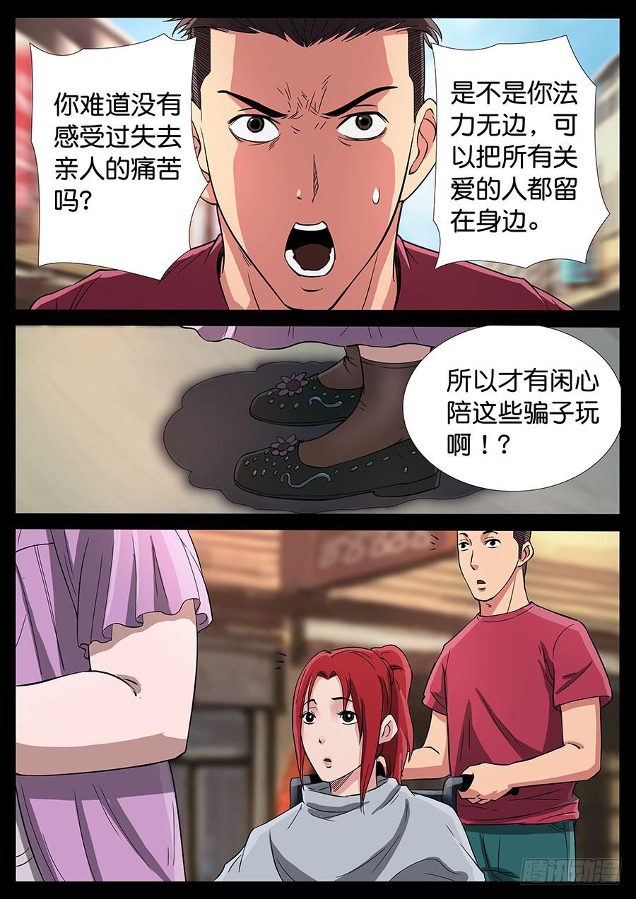 165、生亦何欢（2）7
