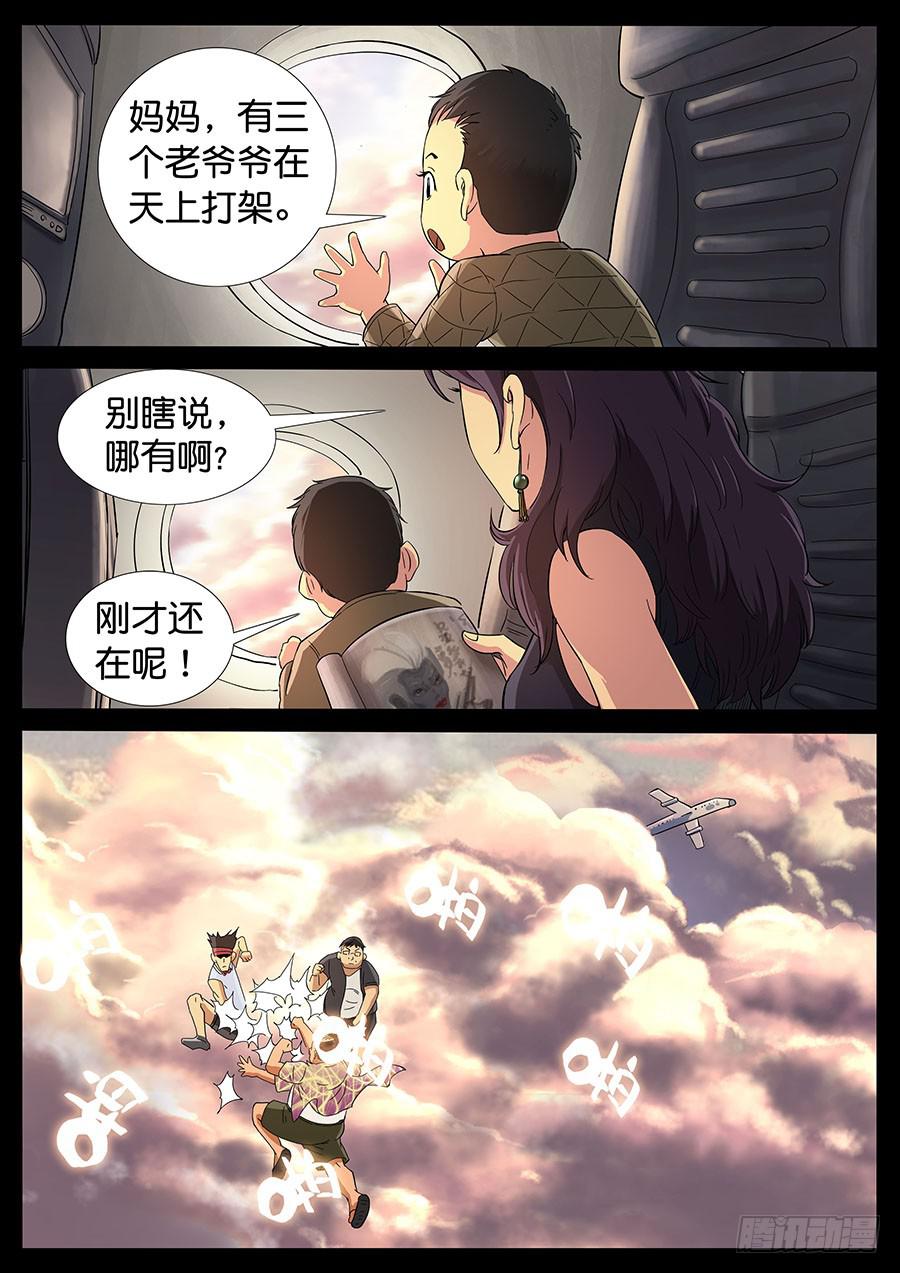 167、生亦何欢（4）7