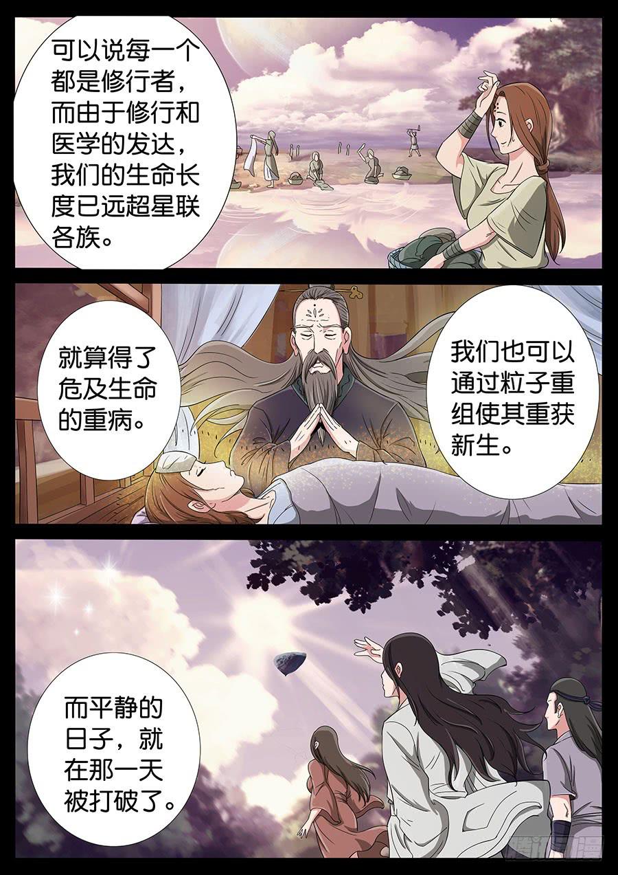 170、生亦何欢（7）4