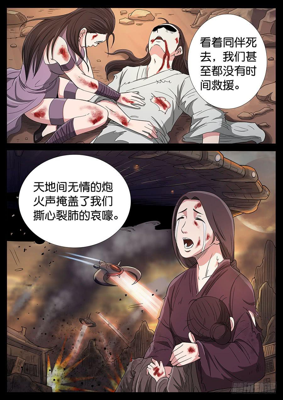 170、生亦何欢（7）7