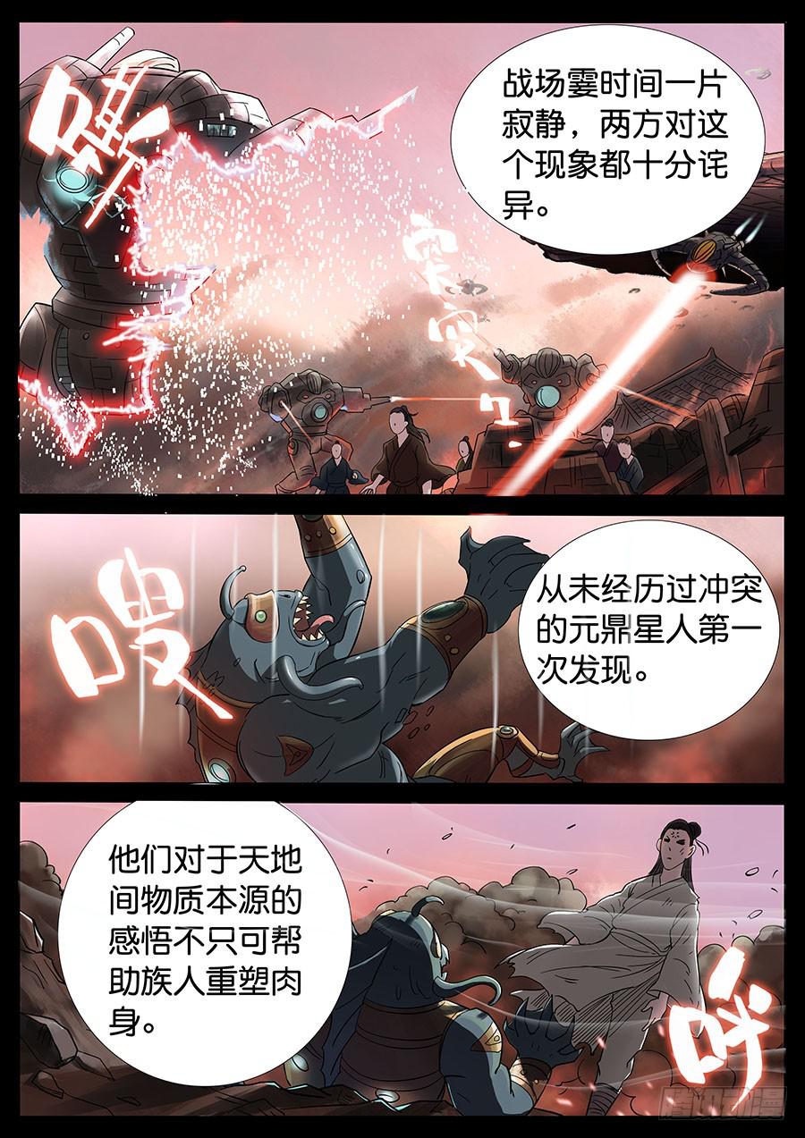 171、生亦何欢（8）1