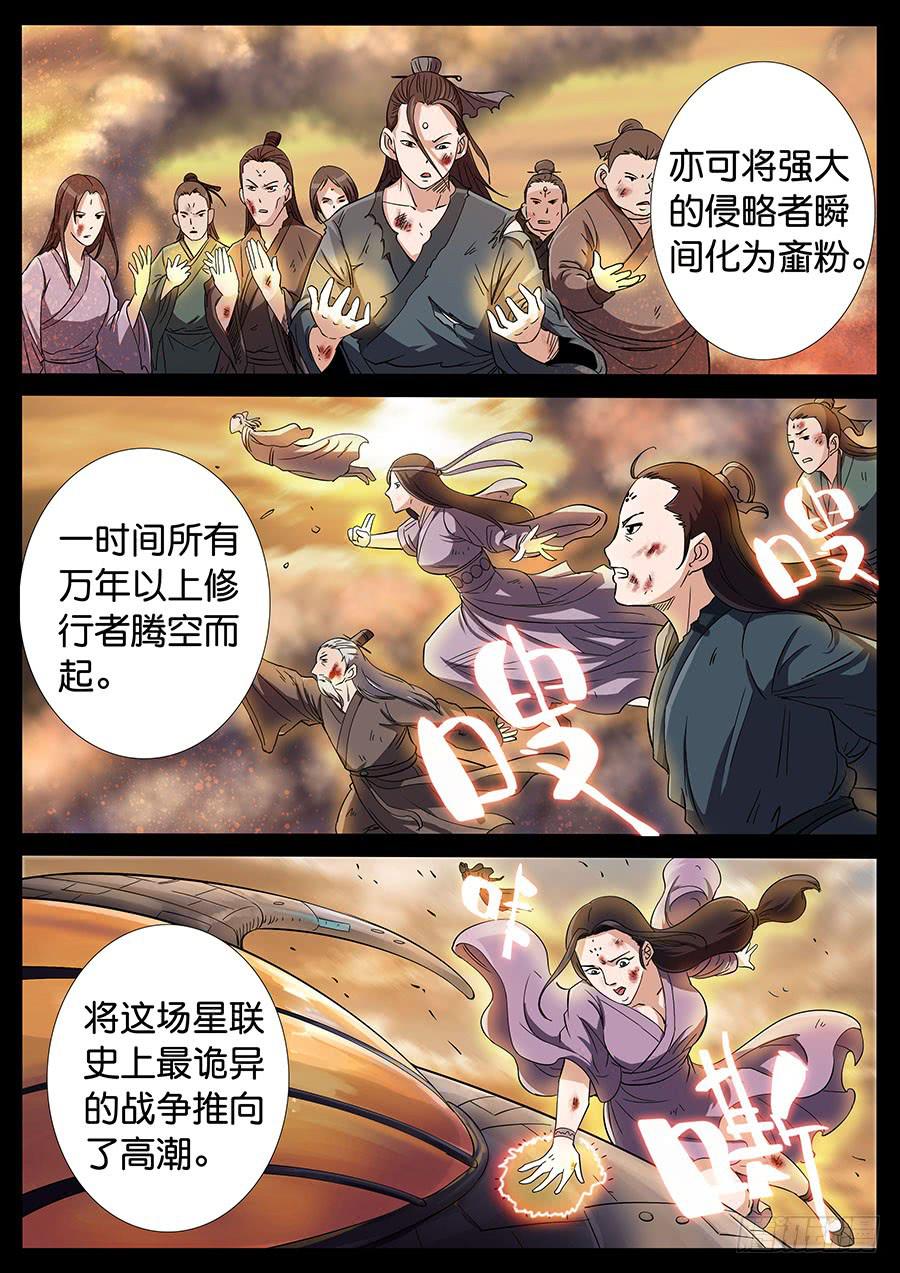 171、生亦何欢（8）2