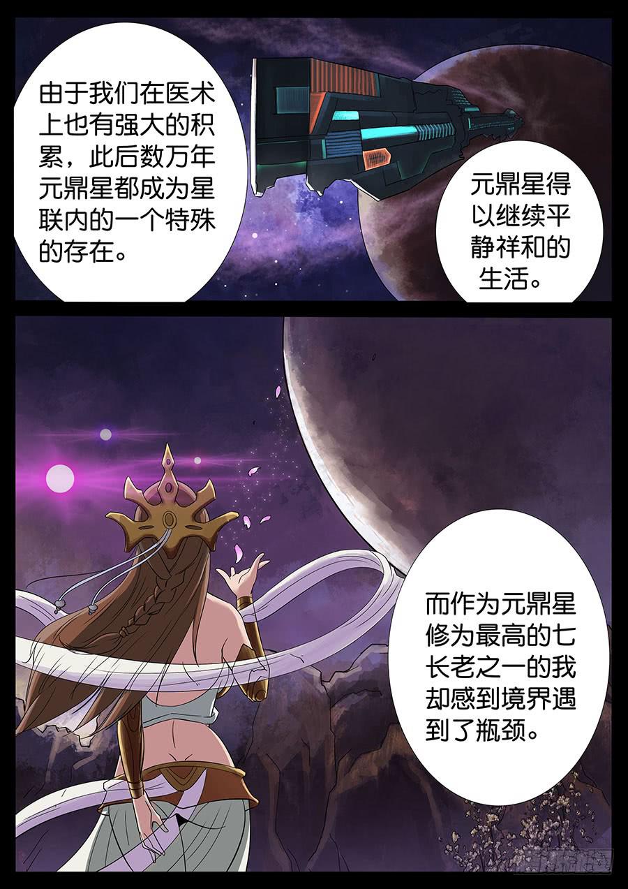 171、生亦何欢（8）5