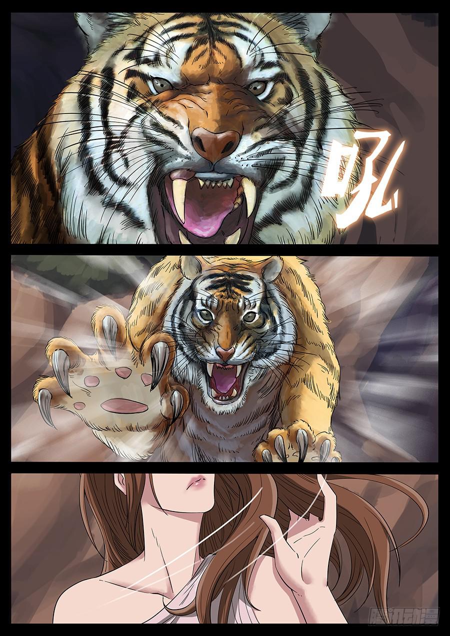 172、生亦何欢（9）1