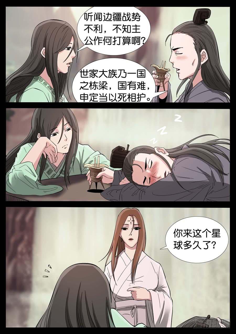 174、前世今生（2）2