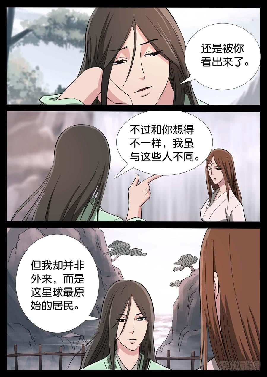 174、前世今生（2）3
