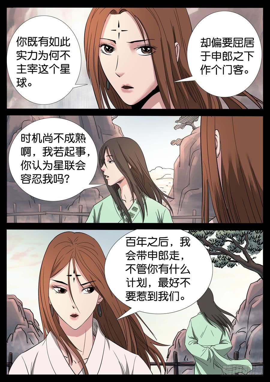 174、前世今生（2）4