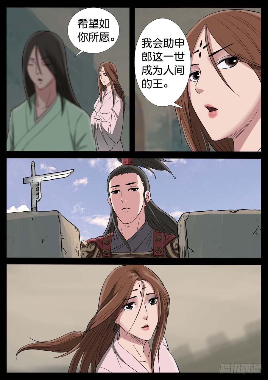 174、前世今生（2）7
