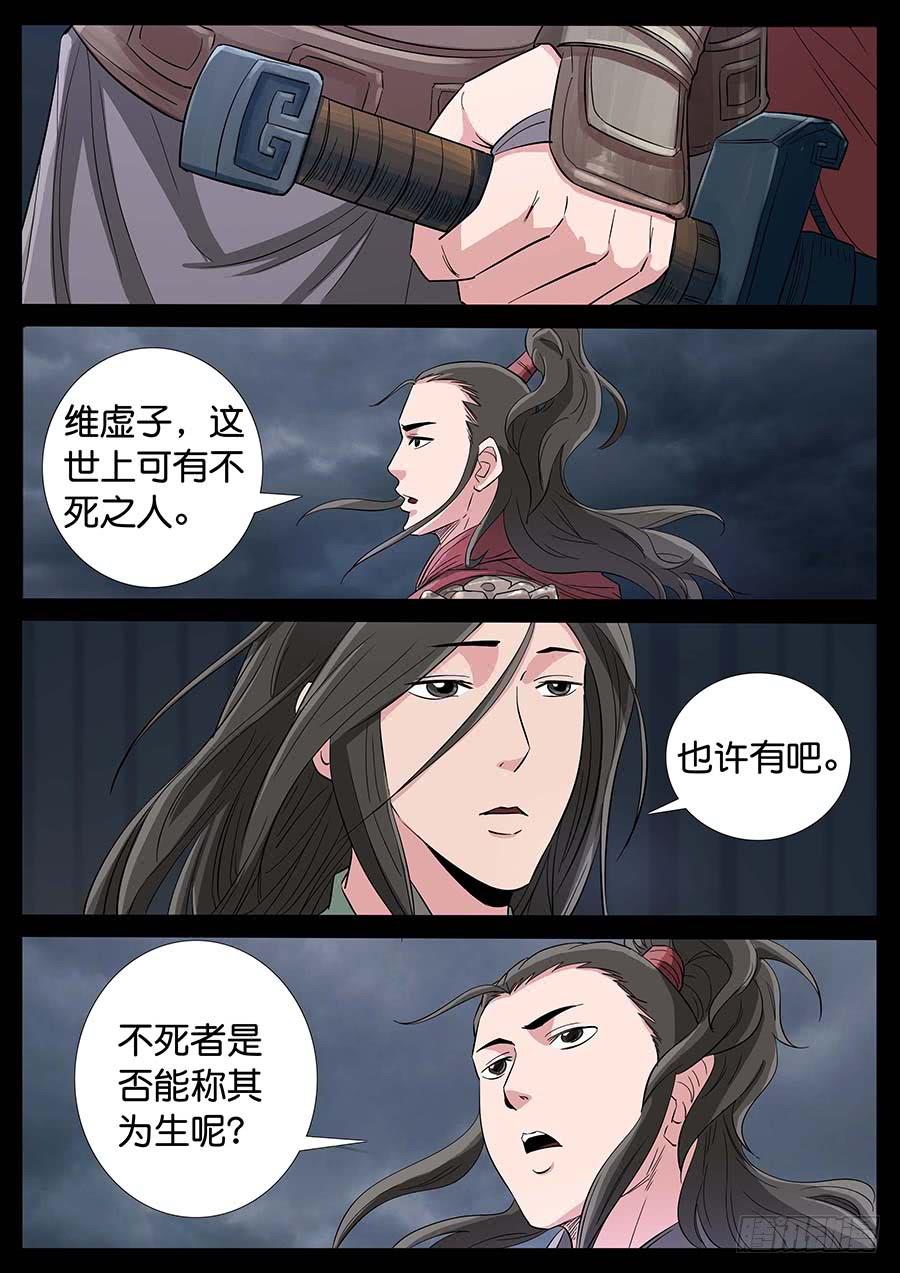 176、前世今生（4）4