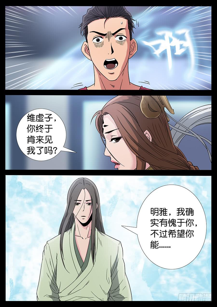 180、前世今生（8）2