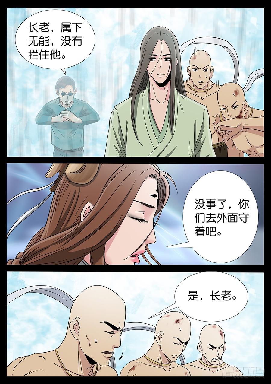 180、前世今生（8）3