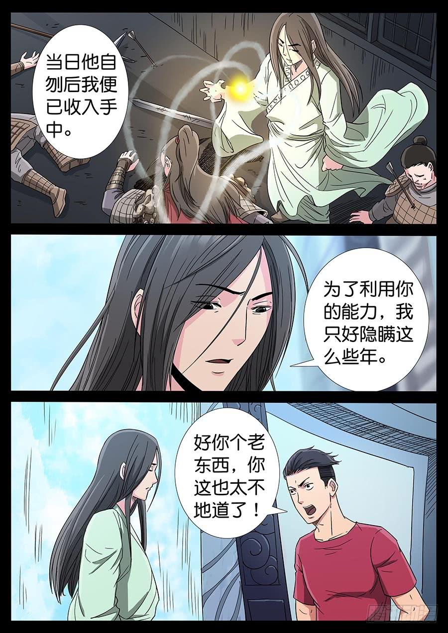180、前世今生（8）5