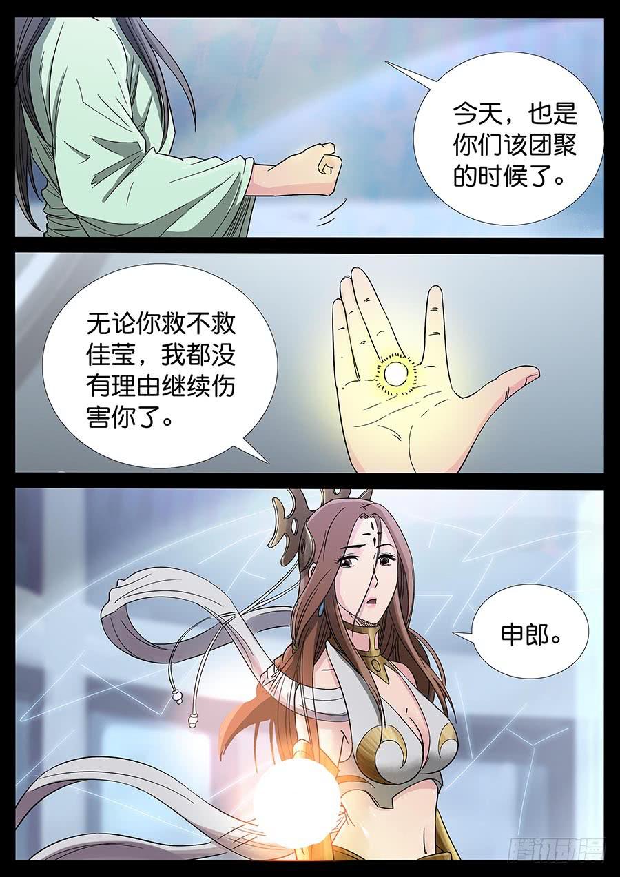 180、前世今生（8）6