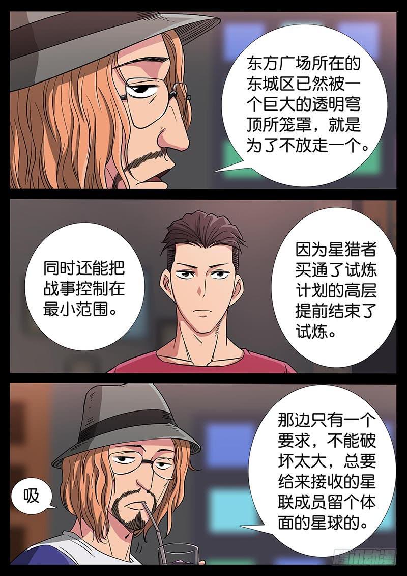 184、大战在即（1）2