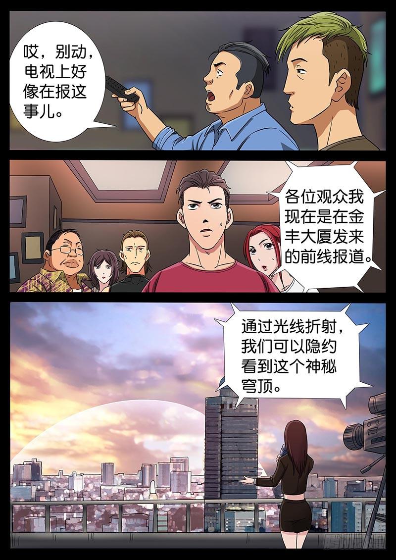 184、大战在即（1）3