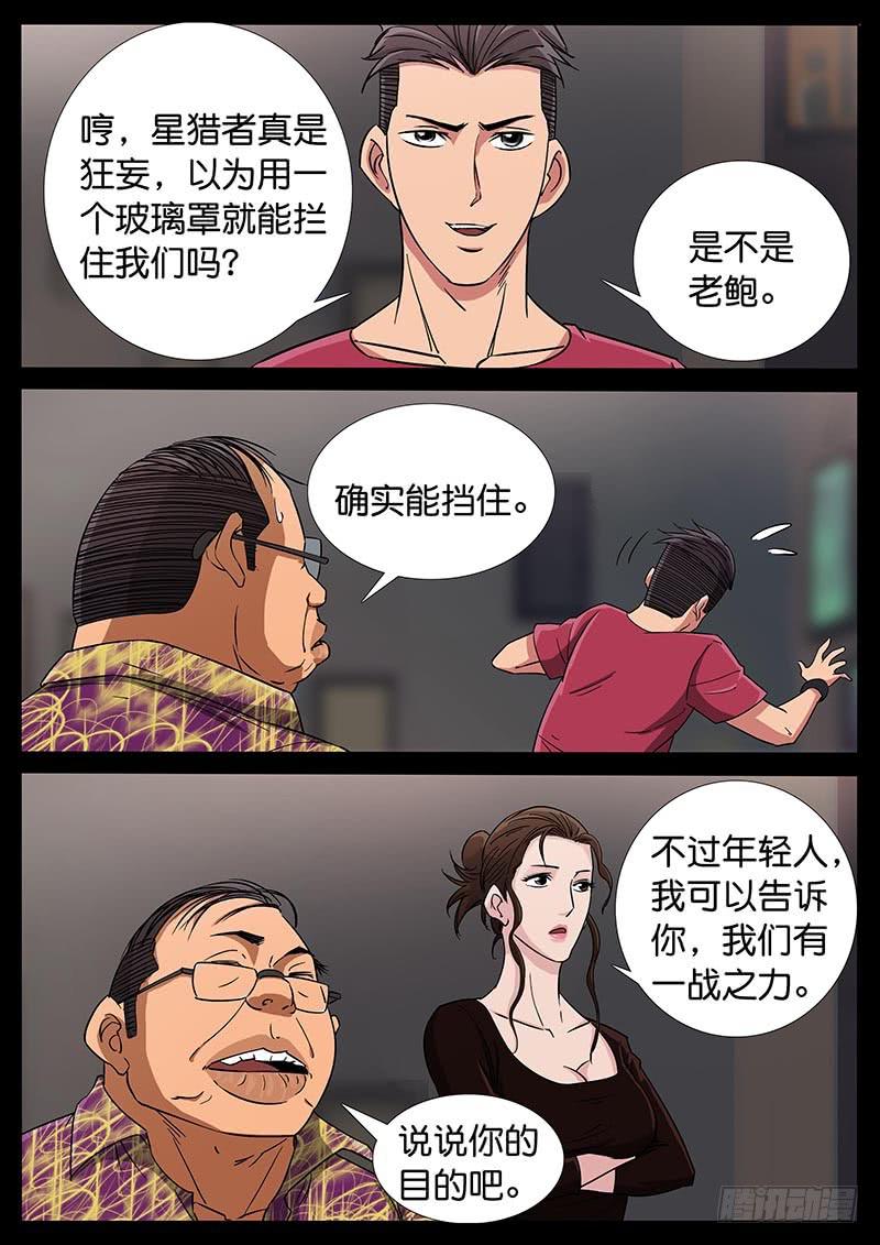 184、大战在即（1）5