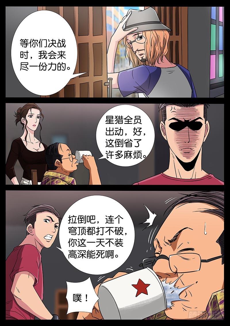 184、大战在即（1）7