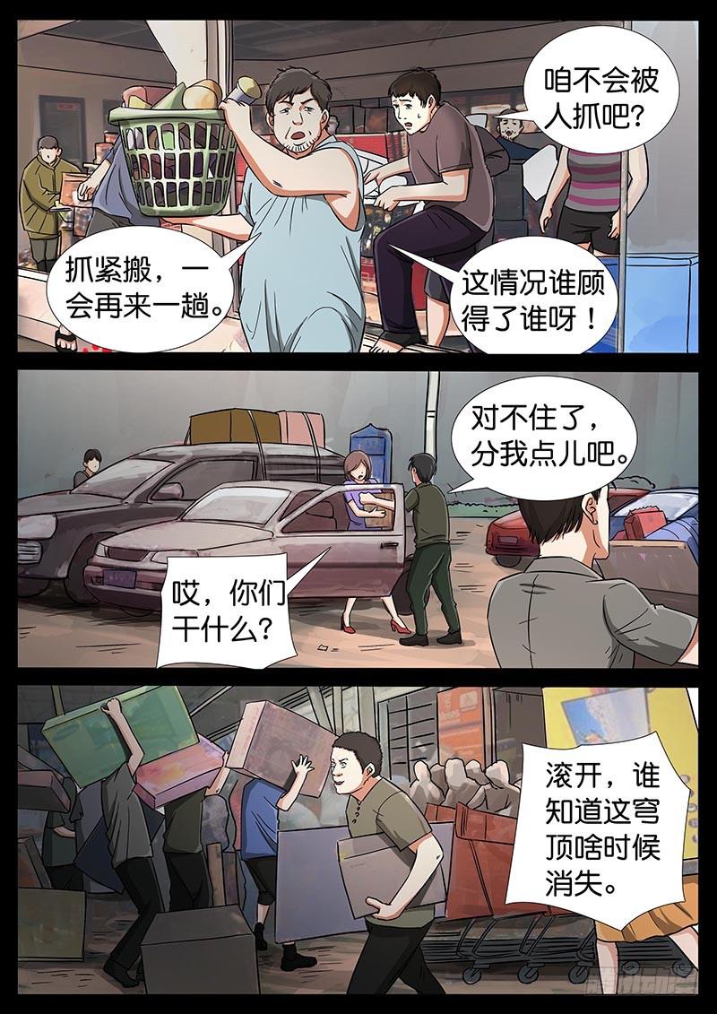 185、大战在即（2）0