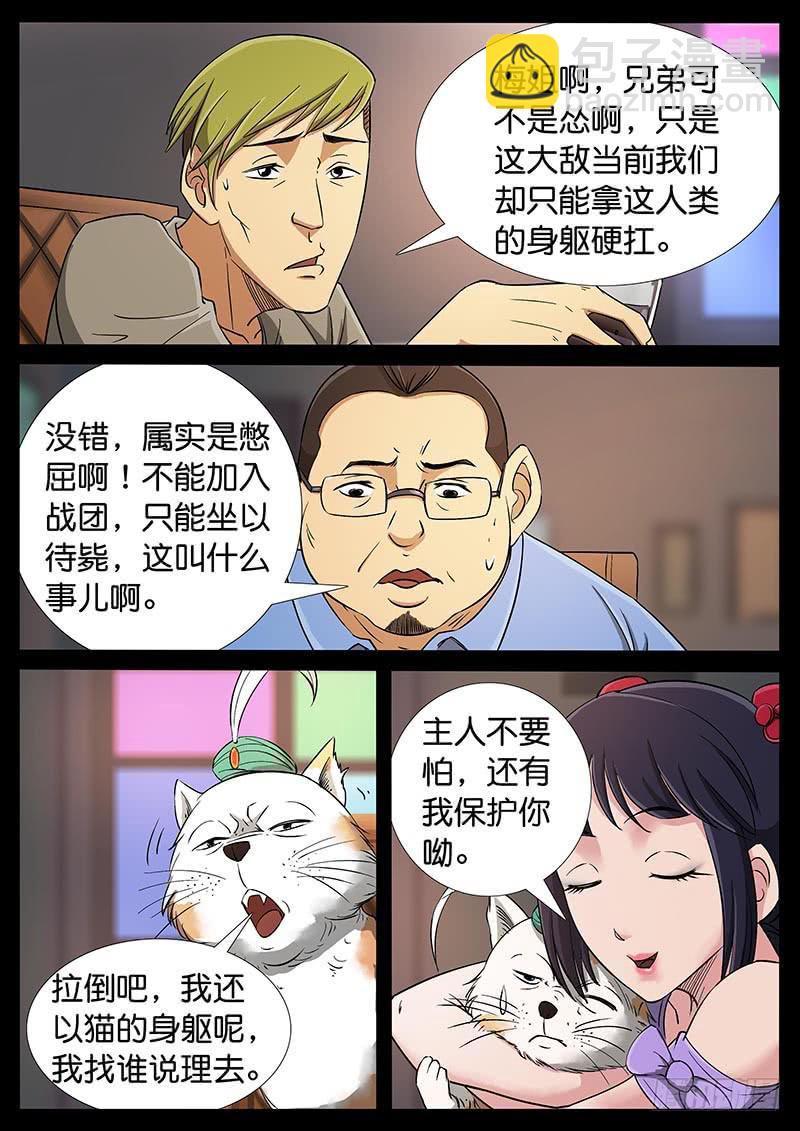 186、大战在即（3）1