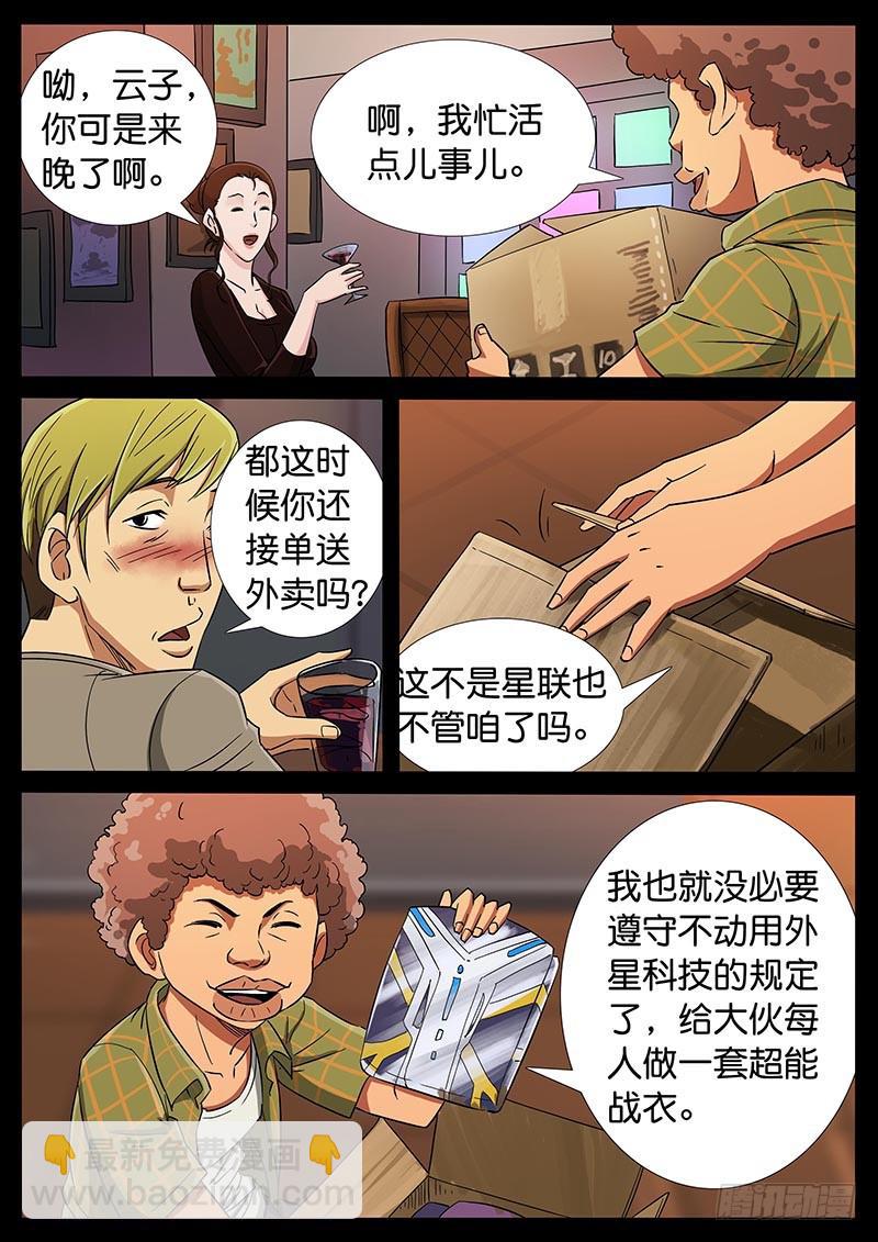 186、大战在即（3）3