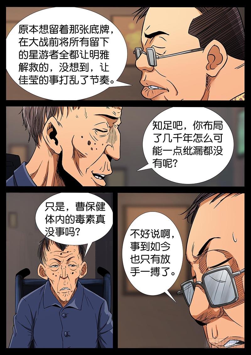 186、大战在即（3）5